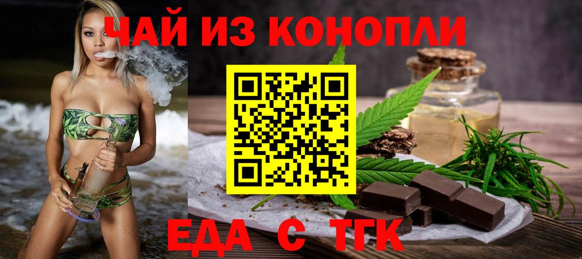 Кузнецк  Cannafood конопля  Вход с VPN 