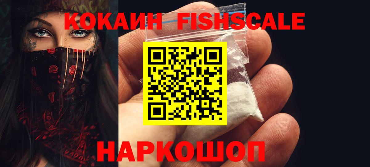 COCAIN Эквадор Кузнецк