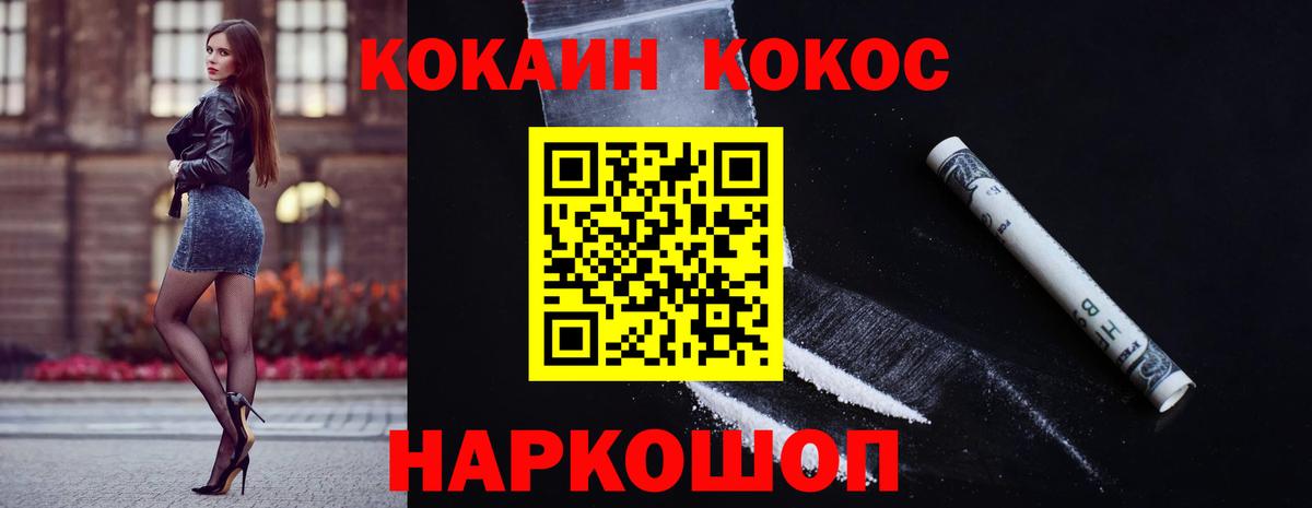 Кузнецк  КОКАИН Перу  магазин    Вход с VPN  Кокаин 