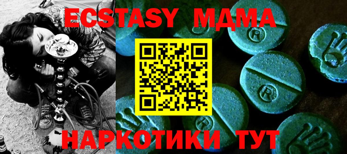 Экстази mix  ЭКСТАЗИ VHQ  Вход с VPN  ЭКСТАЗИ  Кузнецк 
