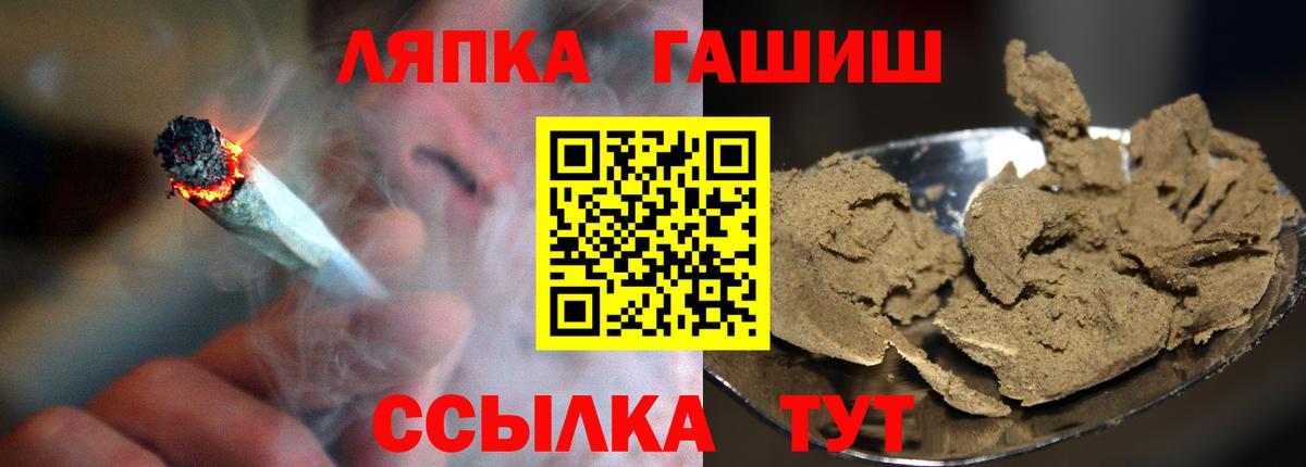ГАШИШ Premium Кузнецк