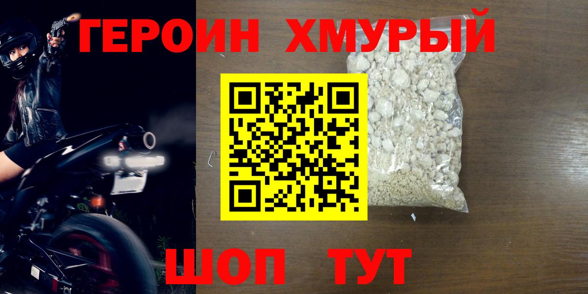 ГЕРОИН Афган  Вход с VPN  Кузнецк 