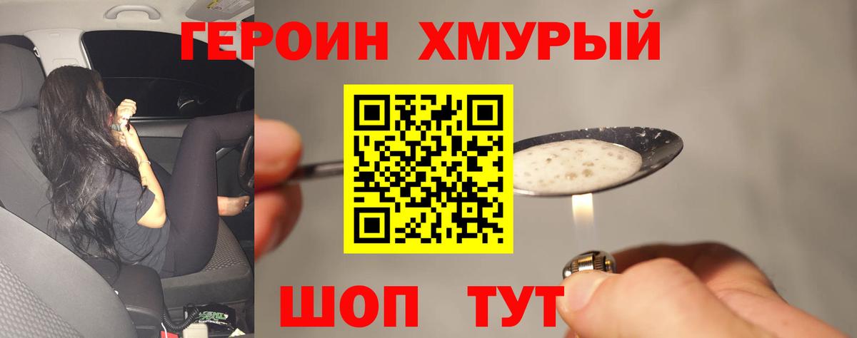 Героин афганец Кузнецк