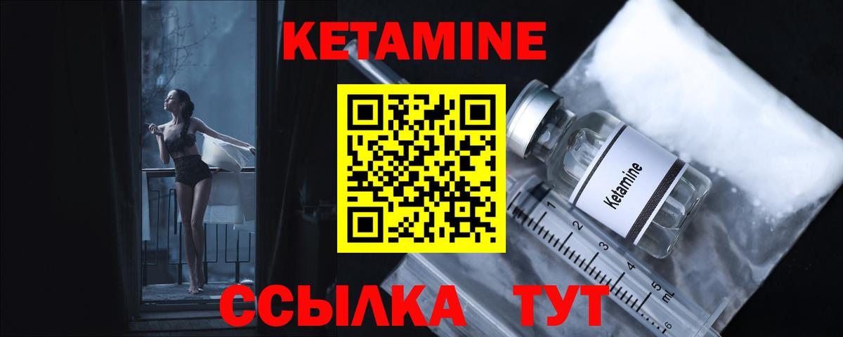 Кетамин VHQ Кузнецк