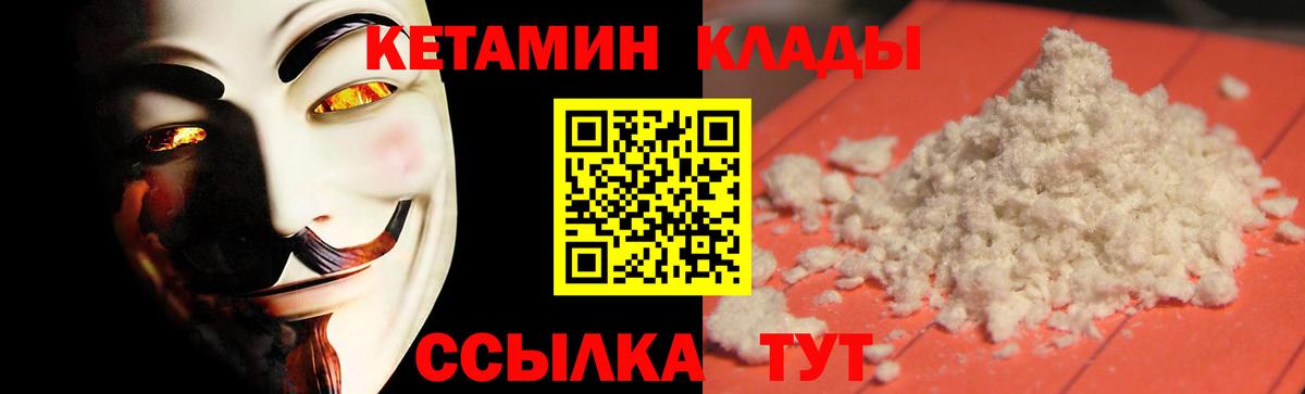 MEGA зеркало  КЕТАМИН VHQ  Вход с VPN  Кетамин ketamine  Кузнецк 
