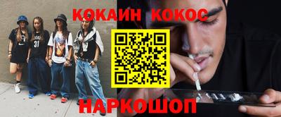 кокаин колумбия Кинель
