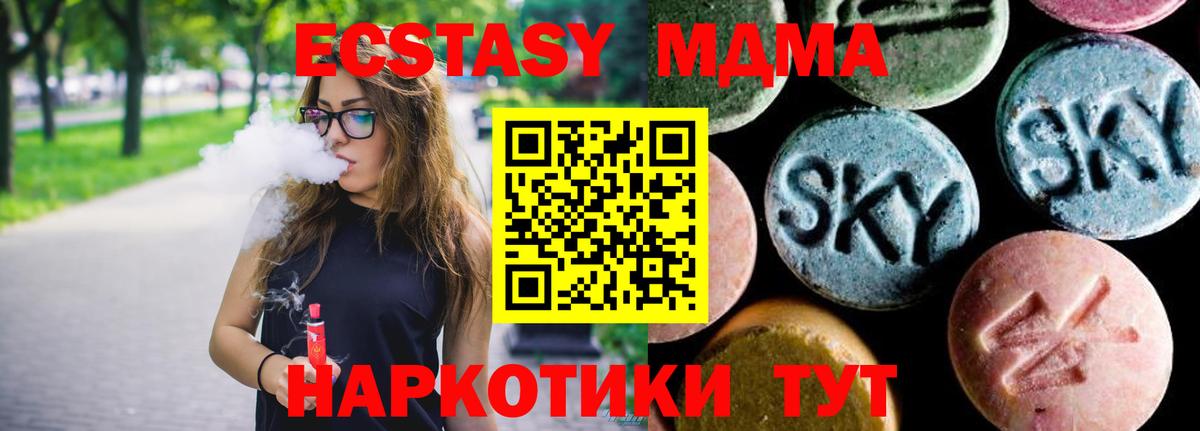 МДМА  MDMA crystal  Вход с VPN  Кузнецк  МДМА crystal 