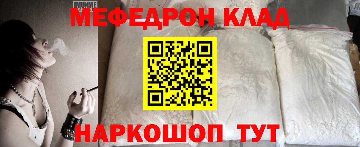 Кузнецк  МЕФ мяу мяу  Вход с VPN 