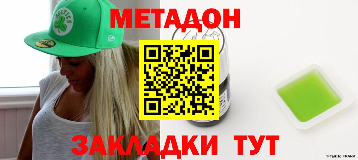 Метадон мёд  Метадон VHQ  Вход с VPN  Кузнецк 