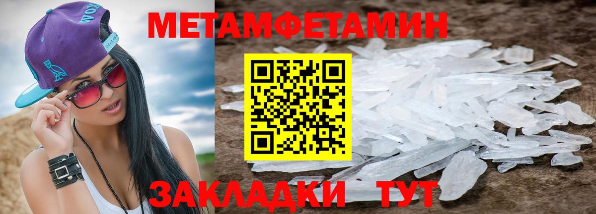 Метамфетамин Декстрометамфетамин 99.9%  Вход с VPN  Метамфетамин Декстрометамфетамин 99.9%  Кузнецк 